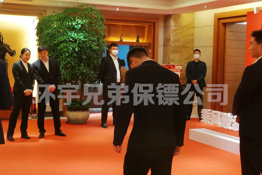 企業開業會安保